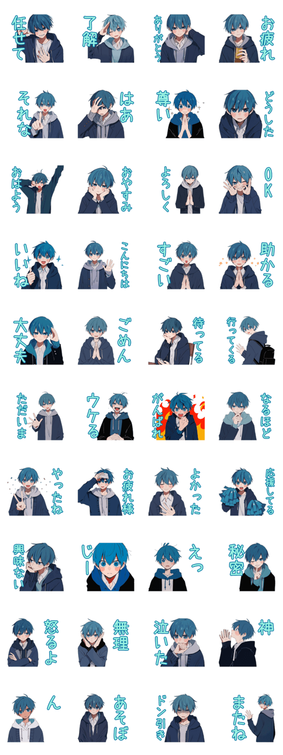 毎日使える★青髪男子の日常のスタンプ詳細