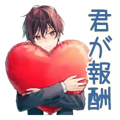 [LINEスタンプ] あなたに気持ちを伝える★社畜