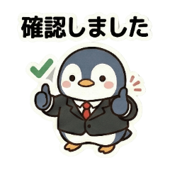 [LINEスタンプ] ビジネス敬語/ペンギン！決定版