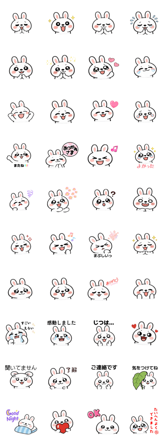 一緒に思いを伝える白うさぎのスタンプ詳細