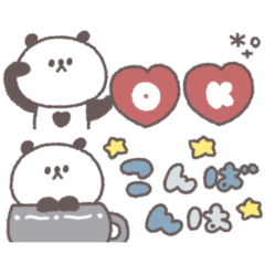 [LINEスタンプ] 気持ちを伝える◎ちびっこぱんださん #8