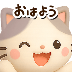 [LINEスタンプ] ちびブチ☆3D【どアップ】