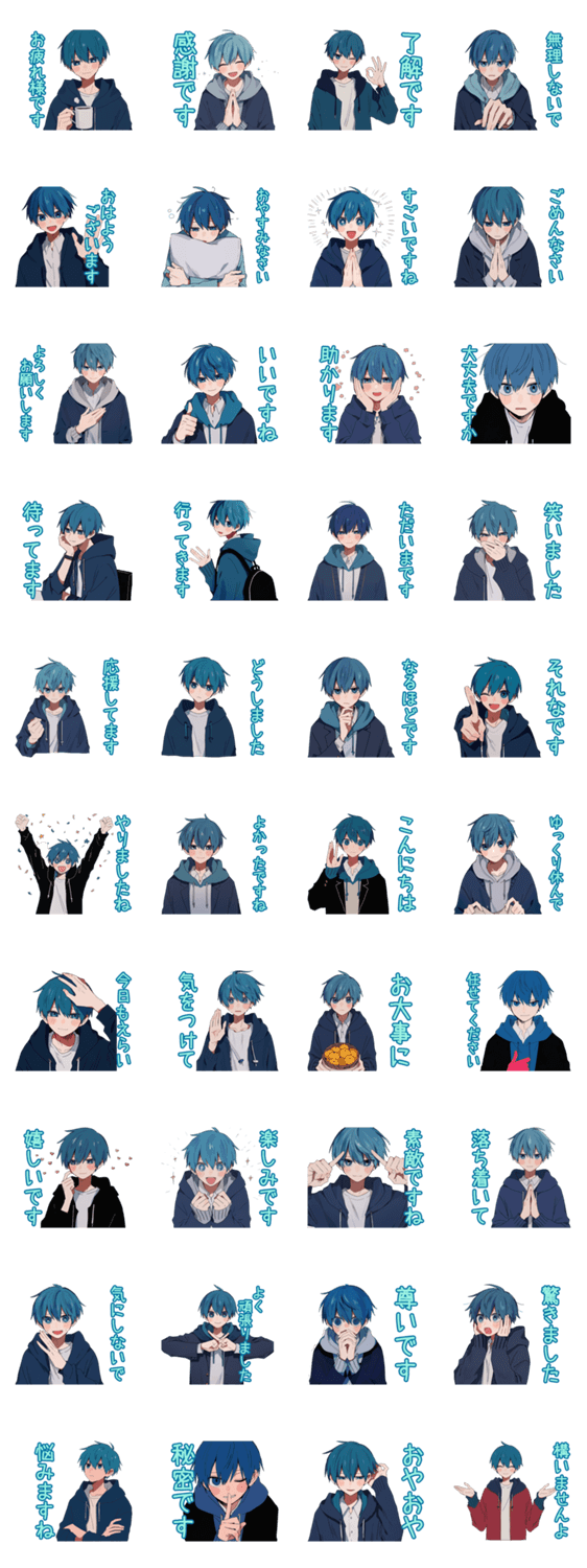 青髪男子のやさしい敬語のスタンプ詳細