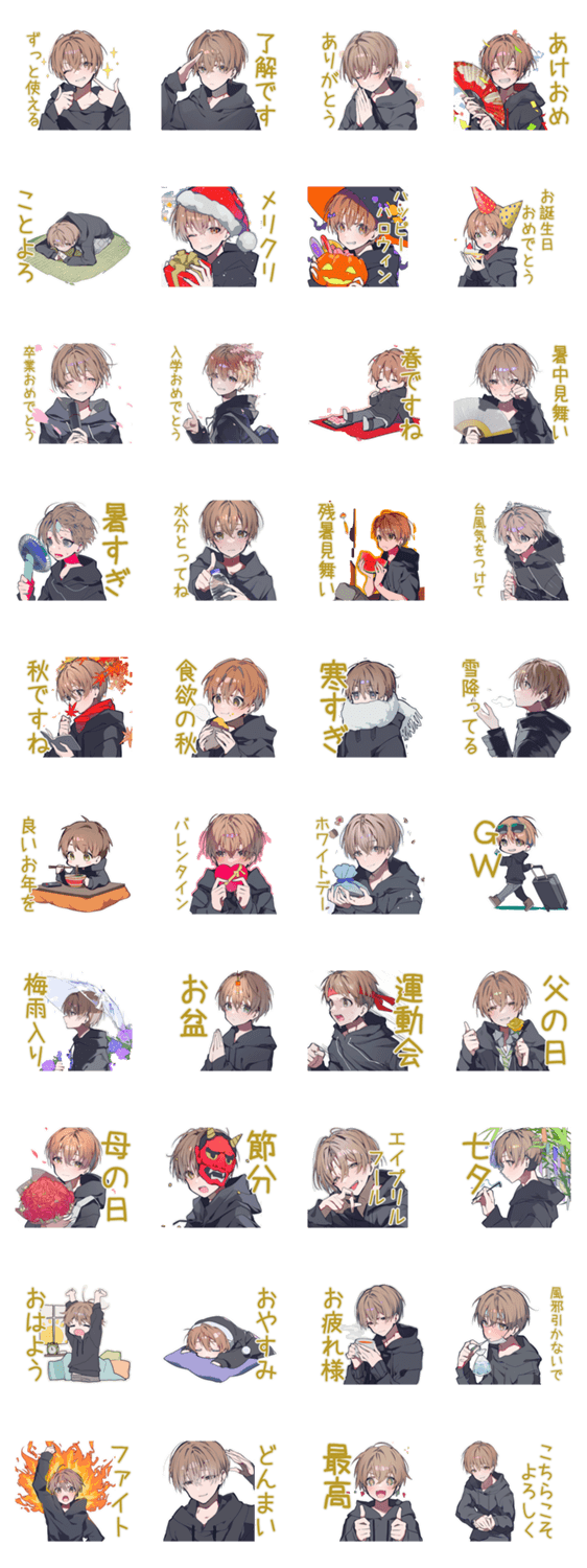 ゆるパーカーくん★一年中使えるのスタンプ詳細