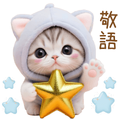 [LINEスタンプ] 可愛いフーディー子猫 毎日使える BIG 敬語