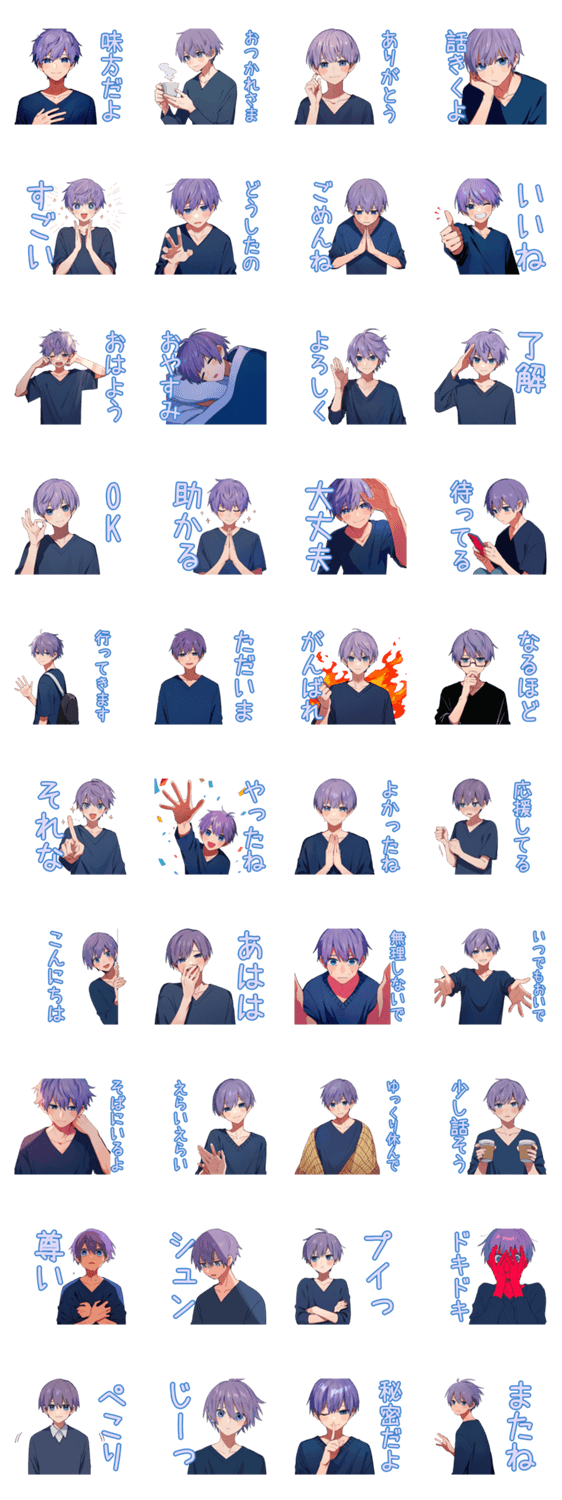 おとなしめ男子のやさしい言葉のスタンプ詳細