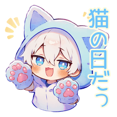 [LINEスタンプ] 白猫耳パーカーくんの猫の日