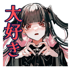 [LINEスタンプ] あなたに気持ちを伝える地雷系女子♡