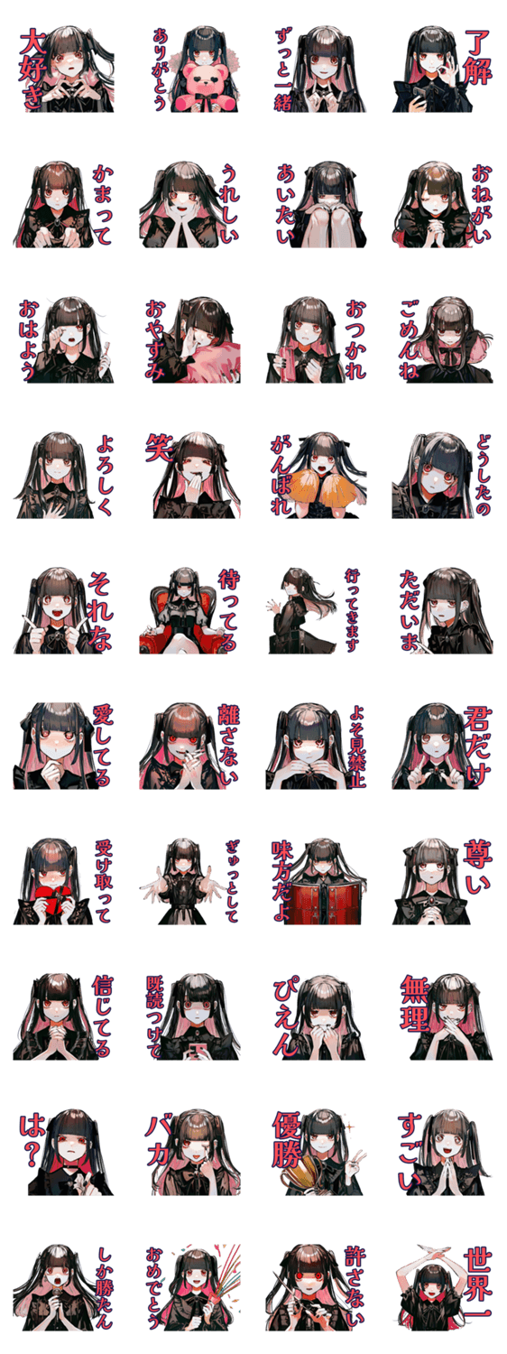 あなたに気持ちを伝える地雷系女子♡のスタンプ詳細