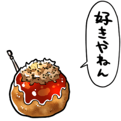[LINEスタンプ] しゃべるタコ焼き