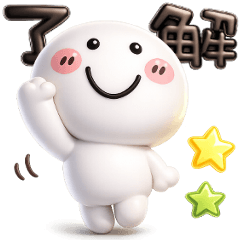 [LINEスタンプ] まるぴ★毎日使える3Dぷっくりスタンプ