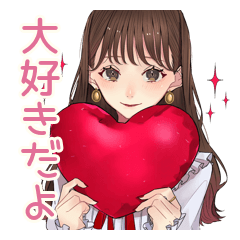 [LINEスタンプ] あなたに気持ちを伝える♡ガーリー女子