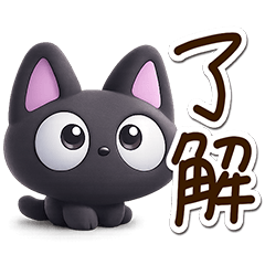 [LINEスタンプ] ちびクロ★3D