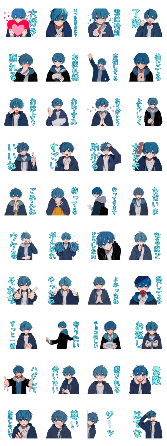 あなたに気持ちを伝える♡青髪男子のスタンプ詳細