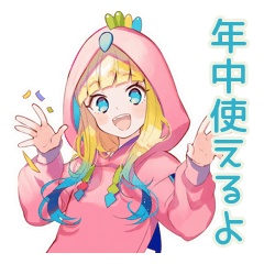 [LINEスタンプ] 一年中使える★パーカーの女の子