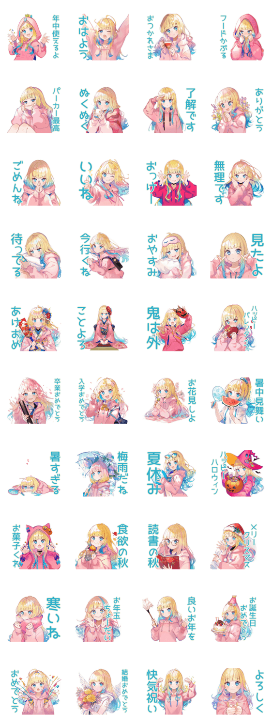 一年中使える★パーカーの女の子のスタンプ詳細