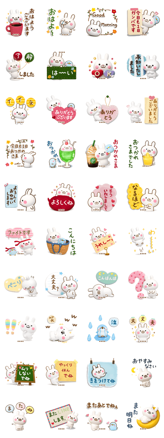 大人可愛いうさぺんの3Dカスタムだよのスタンプ詳細