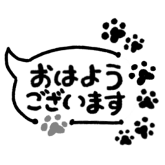 [LINEスタンプ] 毎日使える吹き出し❇︎シンプル肉球❇︎