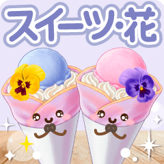[LINEスタンプ] 大人のための一年中使えるお花とスイーツ♪