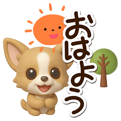 [LINEスタンプ] チワワ 犬スタンプ（3D）BIG