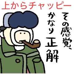 [LINEスタンプ] 上から目線な関西弁多めチャッピー★名画編