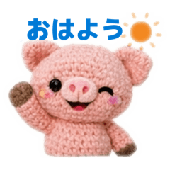 [LINEスタンプ] 編みぐるみブタスタンプ