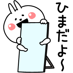 [LINEスタンプ] ぜったいうさぎ挨拶とか友達に送る