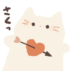 [LINEスタンプ] もこもこねこのハートスタンプ