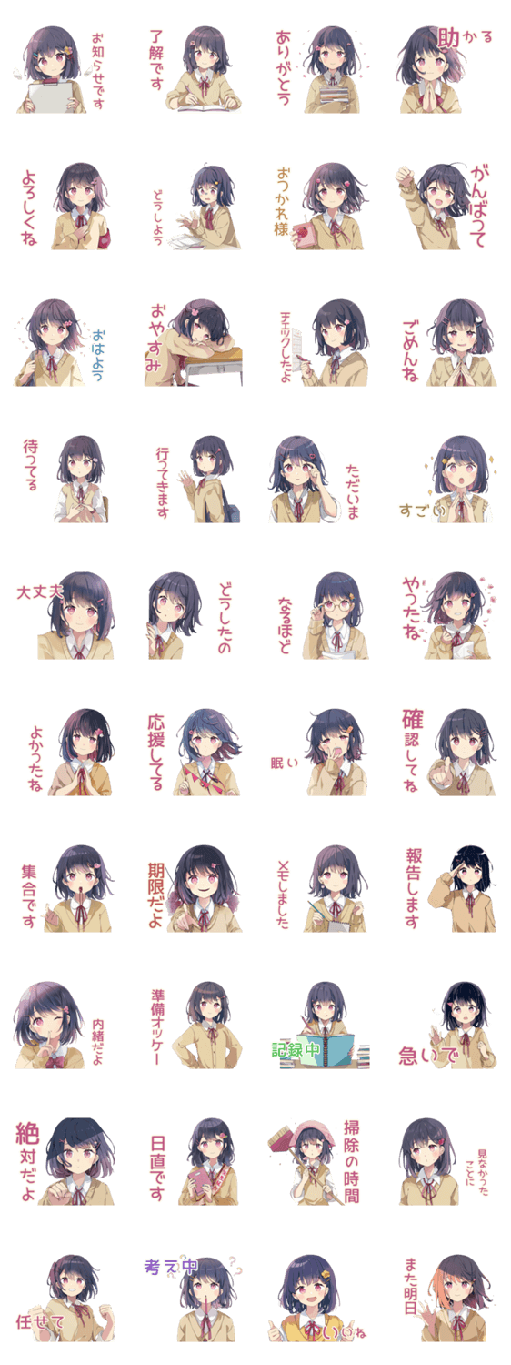 ふんわり女子中学生の委員会のスタンプ詳細