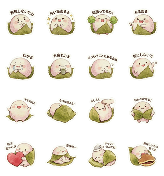 言葉に迷ったら送る。優しい桜餅【気遣い】のスタンプ詳細