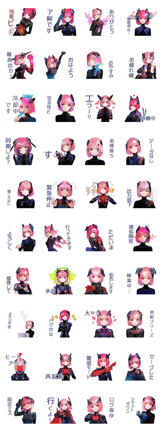 ロボ娘の充電残量のスタンプ詳細