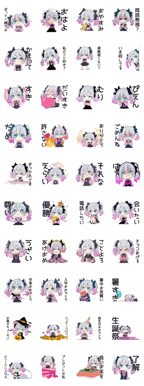 地雷ちゃん♡一年中使えるスタンプのスタンプ詳細