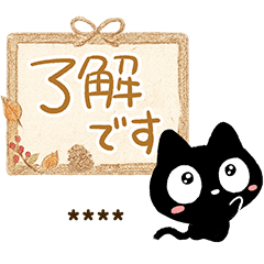 [LINEスタンプ] クロネコすたんぷ☆色鉛筆飾り【カスタム】