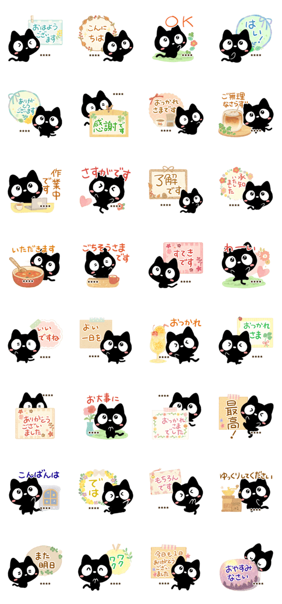 クロネコすたんぷ☆色鉛筆飾り【カスタム】のスタンプ詳細
