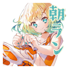 [LINEスタンプ] 朝ランする使いやすい女の子