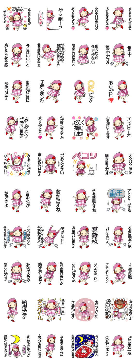 ひま子ちゃん724ずっと使える日常挨拶言葉のスタンプ詳細