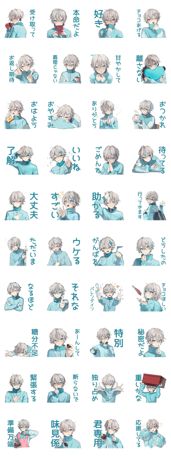 天使界隈くんのバレンタインのスタンプ詳細