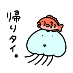 [LINEスタンプ] ◯だるいくらげ2◯