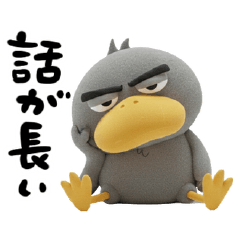 [LINEスタンプ] 目ヂカラ強め☆我が道を行くハシビロコウ