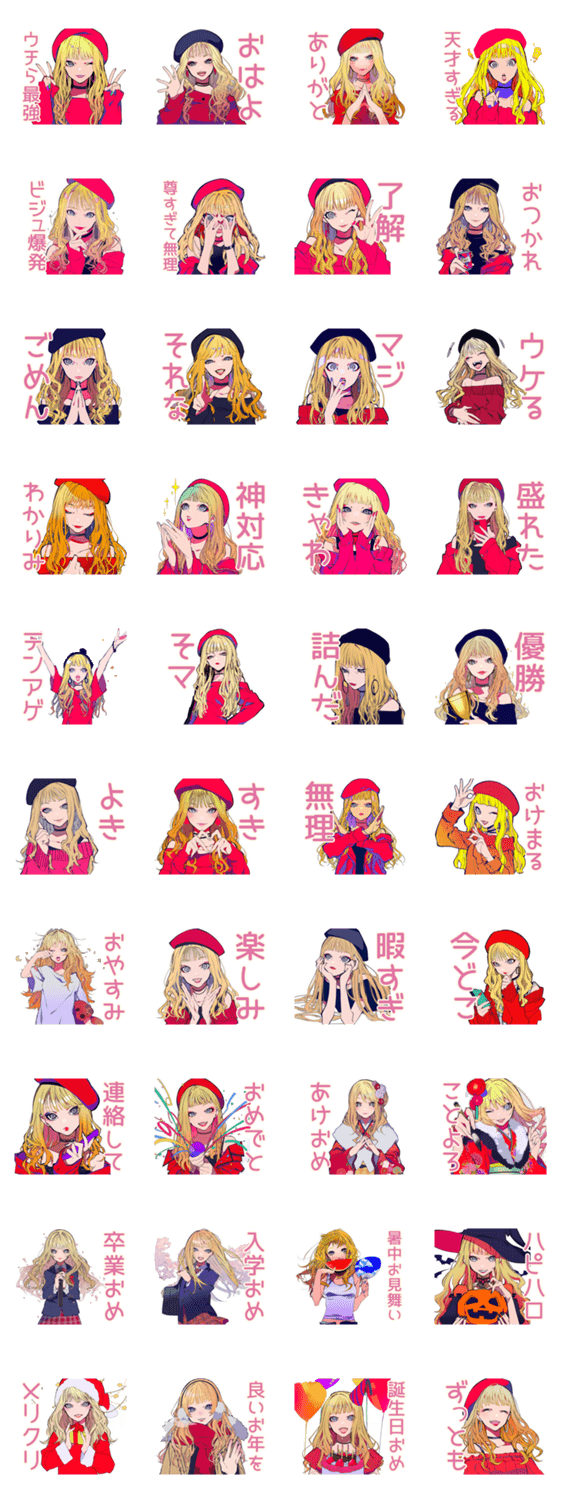 一年中使える♡キュートギャルのスタンプ詳細