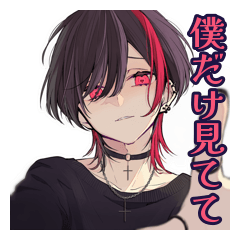 [LINEスタンプ] 地雷系男子★毎日使える