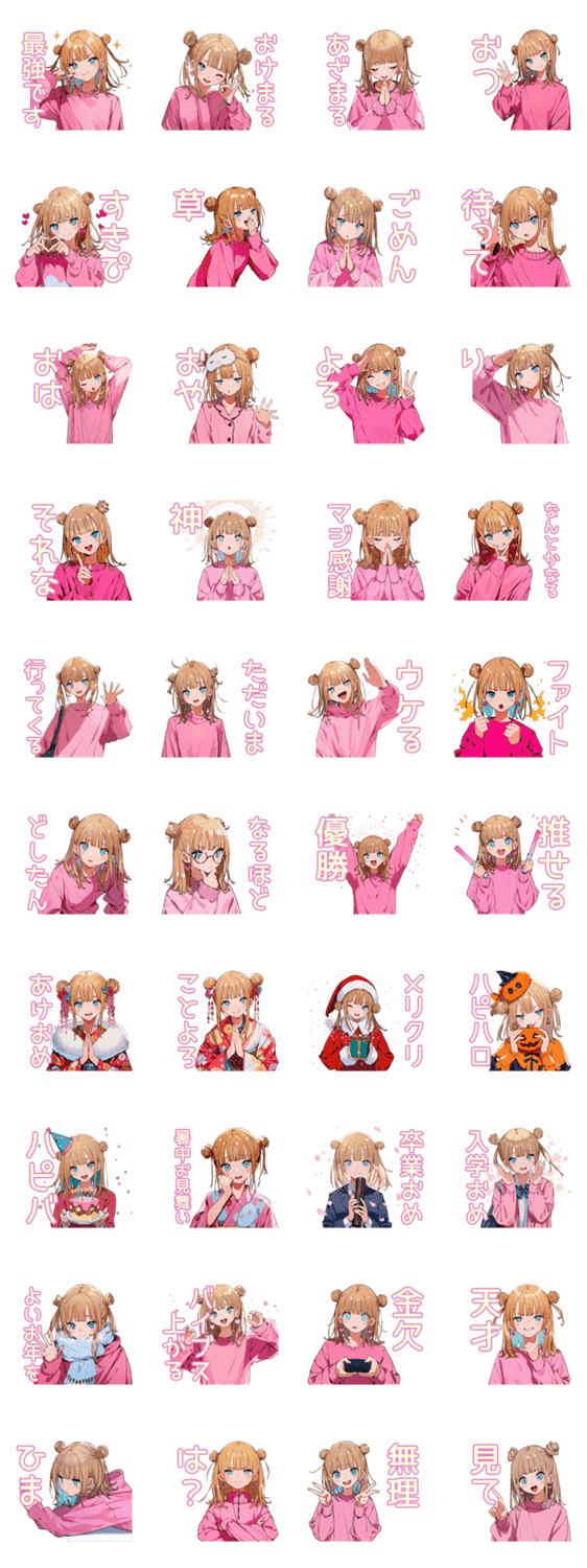 最強ギャル★一年中使えるスタンプのスタンプ詳細