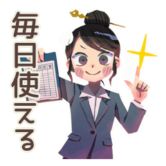 [LINEスタンプ] 仕事女子★一年中使える日常