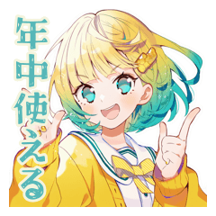 [LINEスタンプ] 使いやすい女の子★一年中使える