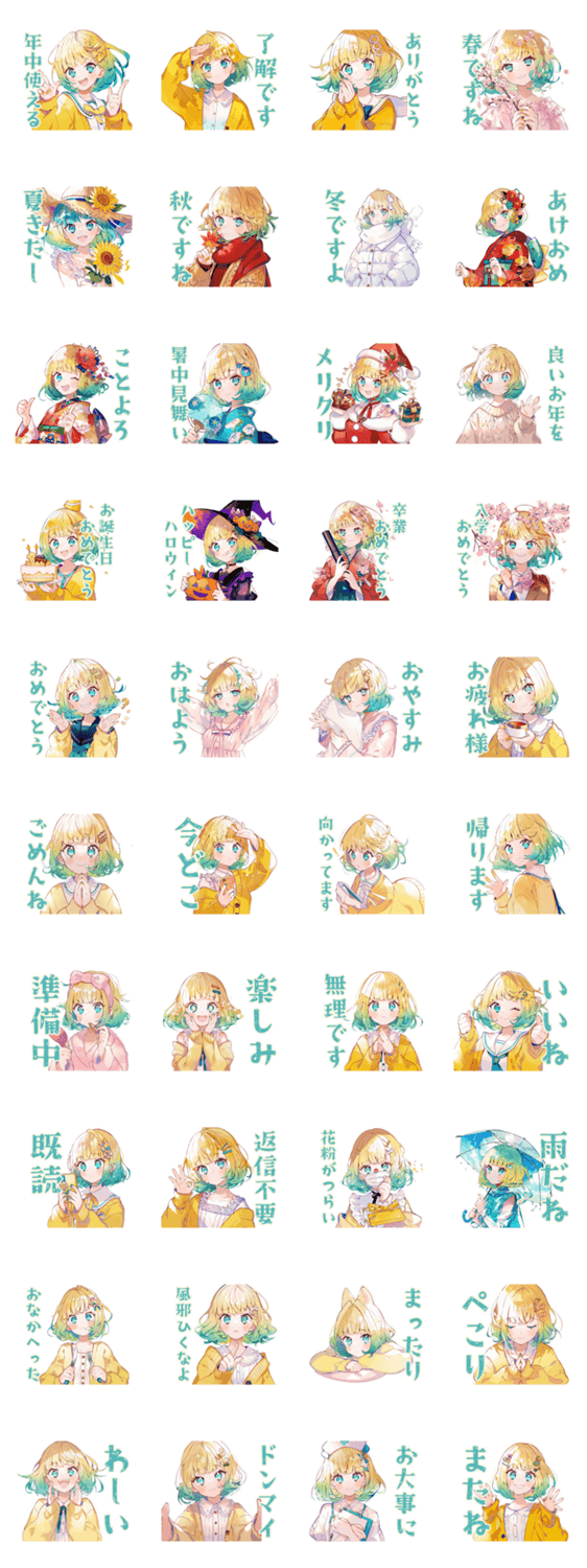 使いやすい女の子★一年中使えるのスタンプ詳細