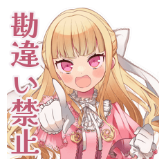 [LINEスタンプ] 毒舌お嬢様の優雅な気遣い★敬語