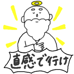 [LINEスタンプ] 神からのお告げ あなたの心に語りかける