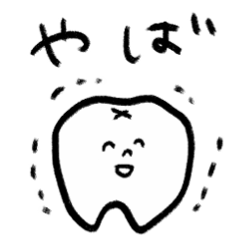 [LINEスタンプ] 意識が低いDHのきもち