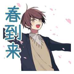 [LINEスタンプ] 男子高校生の春な日常