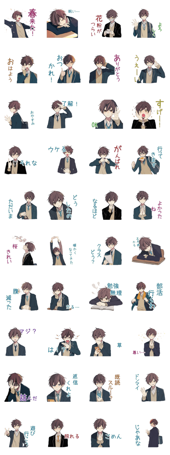 男子高校生の春な日常のスタンプ詳細